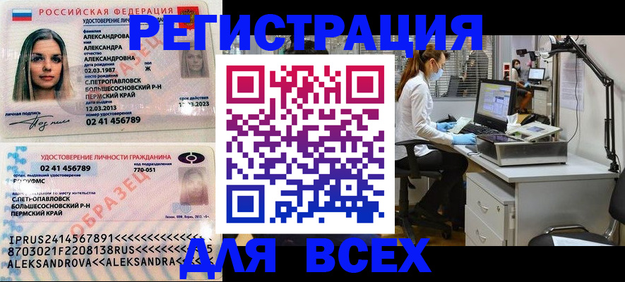 временная регистрация для школы в Курской области